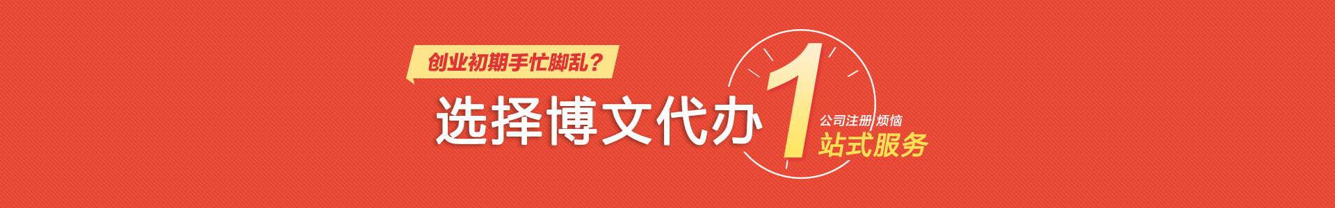 长安博文公司注册